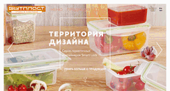 Desktop Screenshot of bytplast.ru